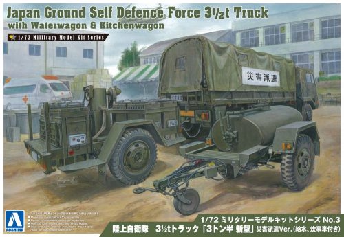 Aoshima - Japan Ground Self Defense Force 3 1/2T Truck With Waterwagon & Kit