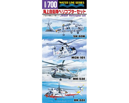 Aoshima - J.M.S.D.F. Helicopter Set