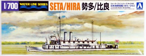 Aoshima - 1/700 Supply Ship Mamiya, plastic modelkit