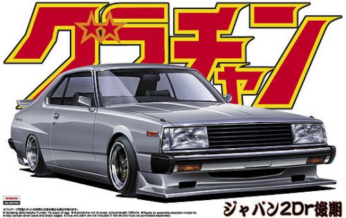 Aoshima - Nissan Skyline HT 2000 Turbo GT-E S