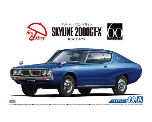 Aoshima - Nissan KGC110 Skyline HT2000GT-X '74