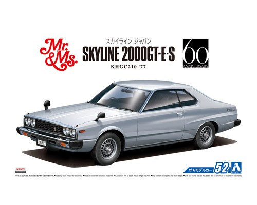 Aoshima - Nissan KHGC210 Skyline HT2000GT-ES '77