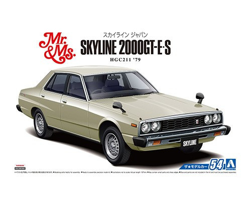 Aoshima - Nissan Hgc211 Skyline 2000Gt-E・S '79