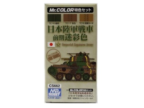 Mr. Hobby - Japanese Tank Color Set early version CS662