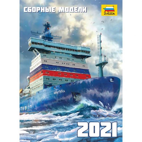 Zvezda - Katalógus 2021